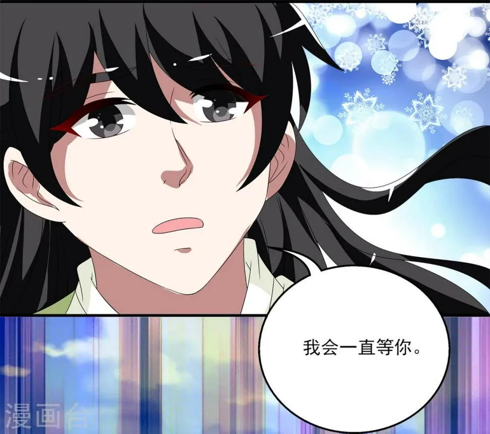 第210话 玄鸟7 第14页