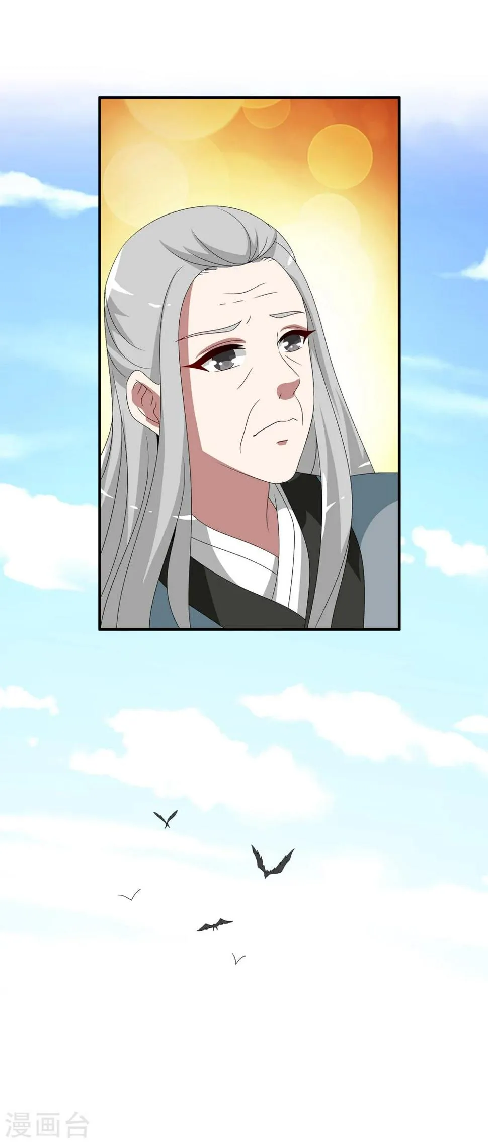 第210话 玄鸟7 第16页