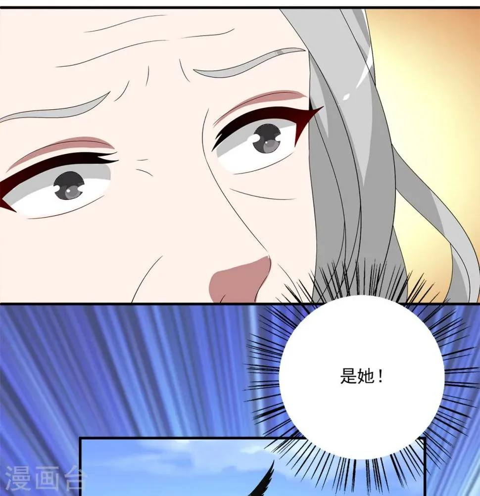 第210话 玄鸟7 第17页
