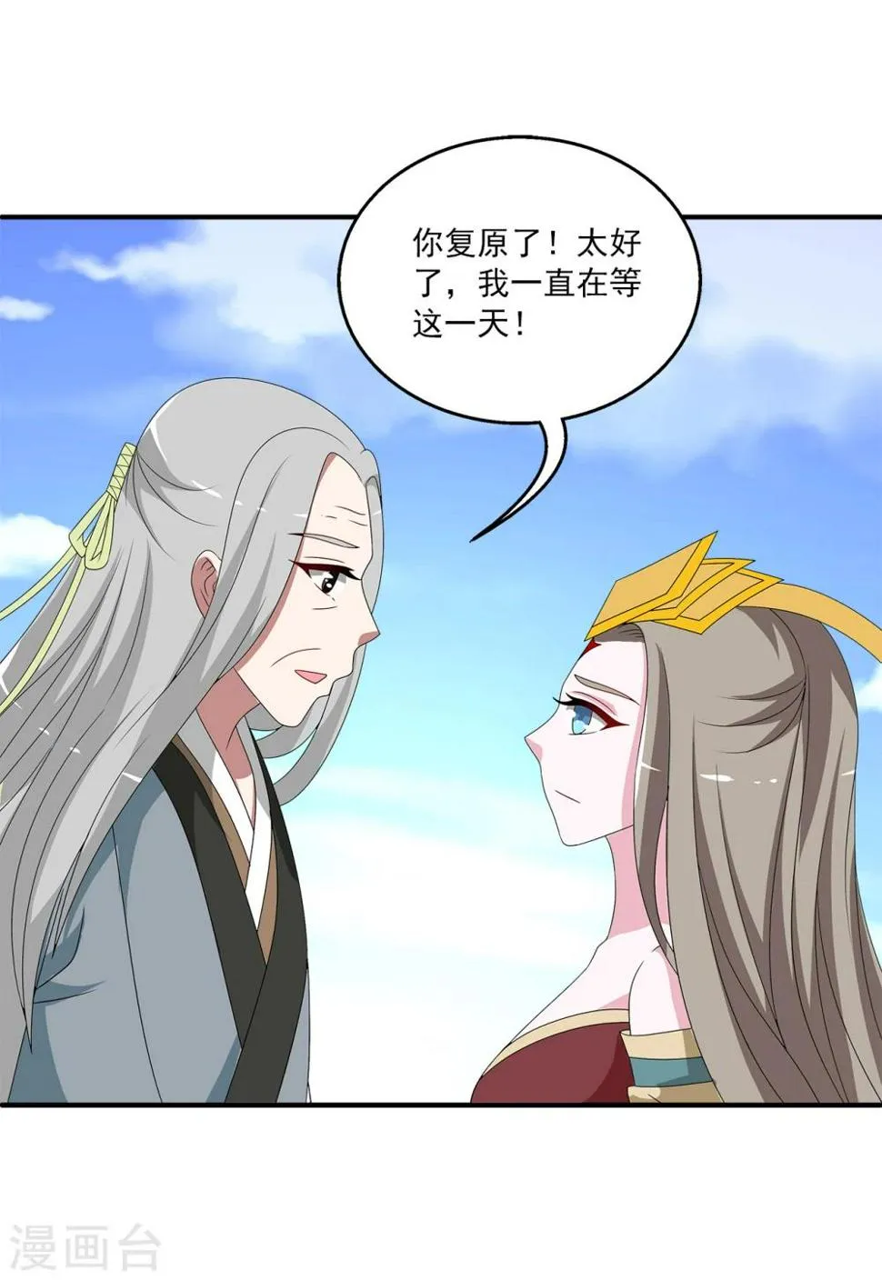 第210话 玄鸟7 第21页