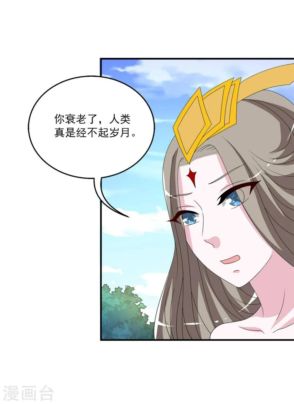 第210话 玄鸟7 第22页