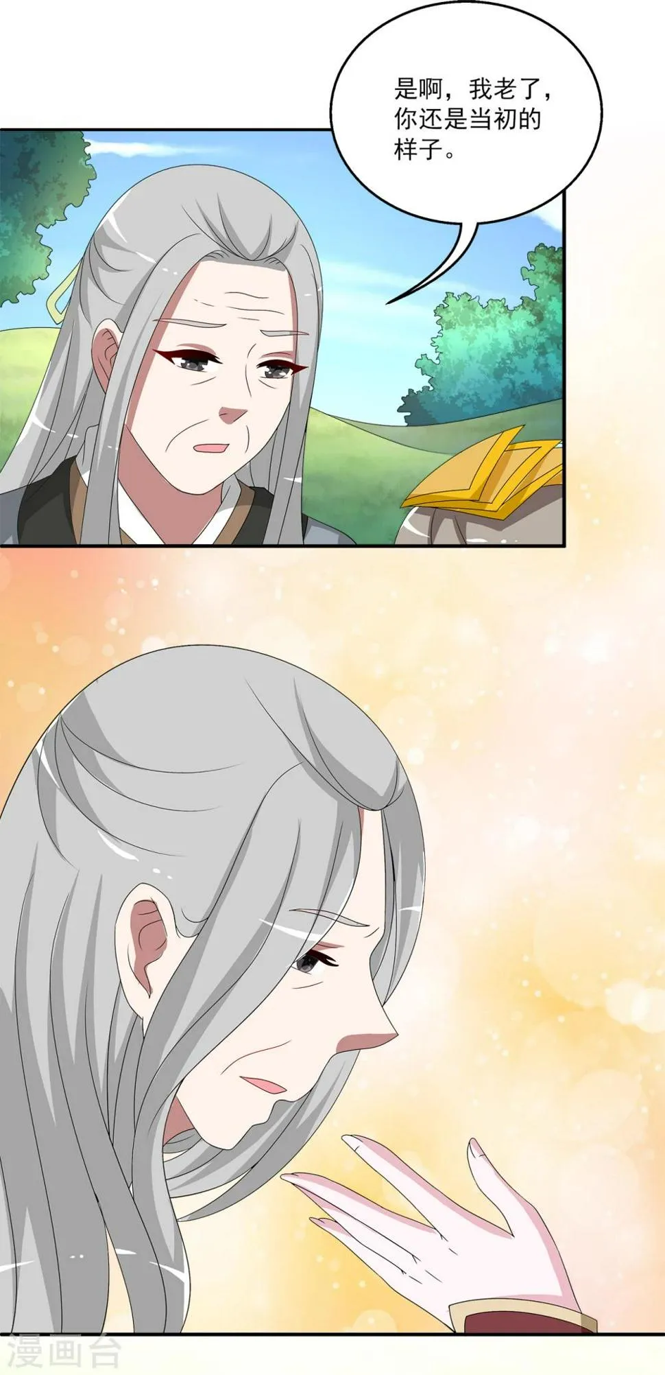 第210话 玄鸟7 第23页