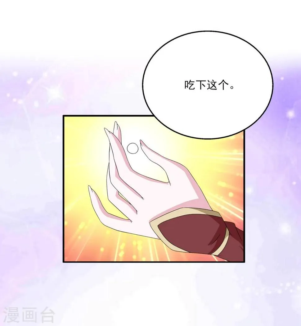 第210话 玄鸟7 第25页
