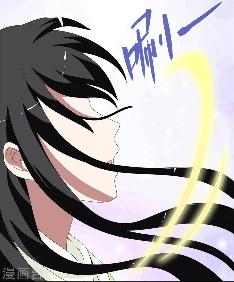 第210话 玄鸟7 第26页