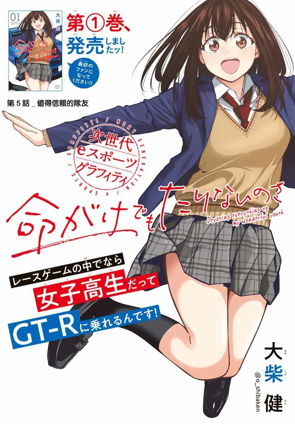 第05话 第1页