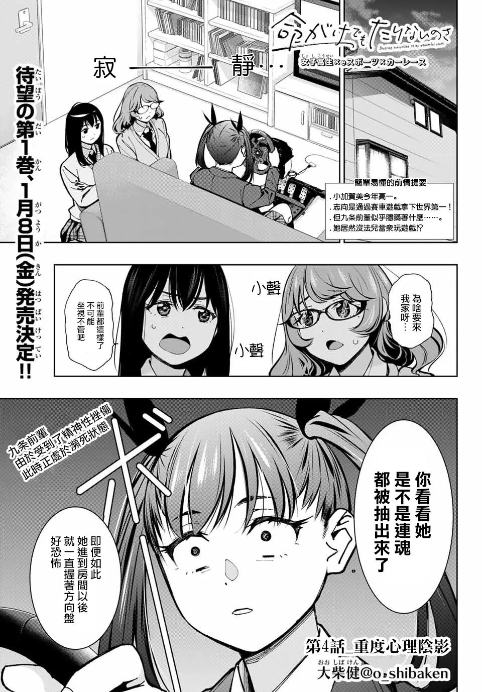第04话 第1页
