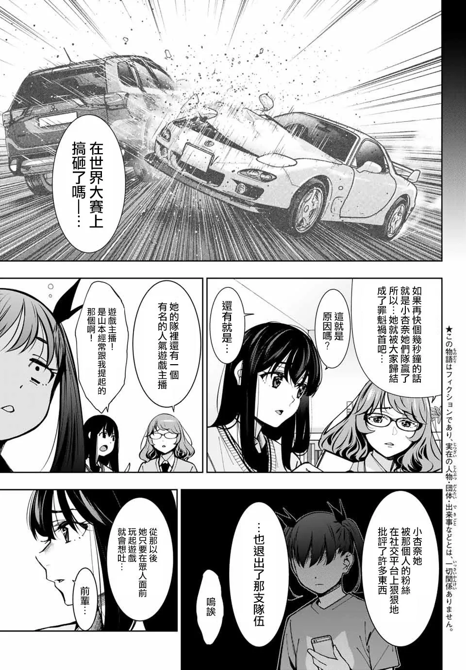 第04话 第3页