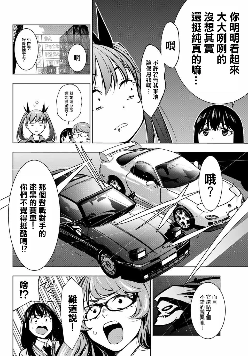 第04话 第4页