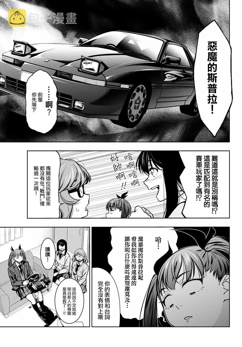 第04话 第5页