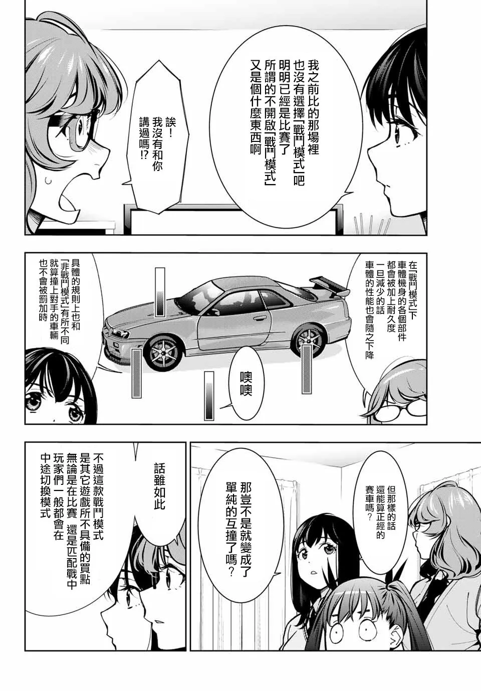 第04话 第6页