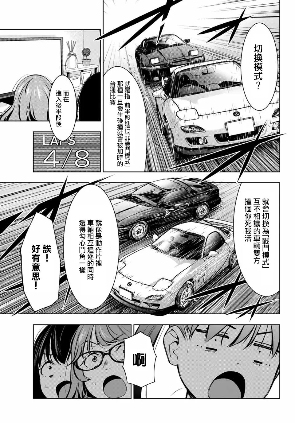 第04话 第7页