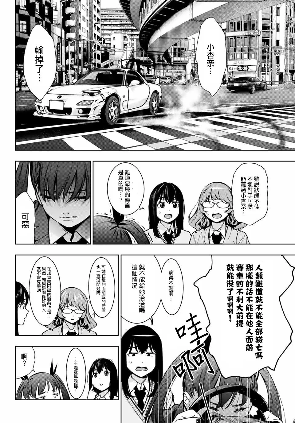 第04话 第8页