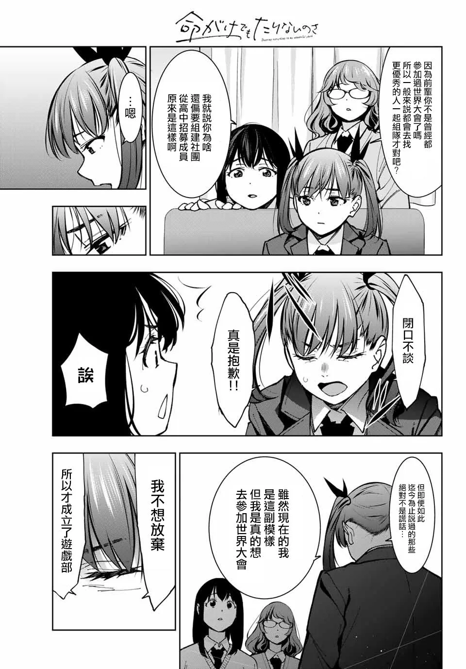 第04话 第9页