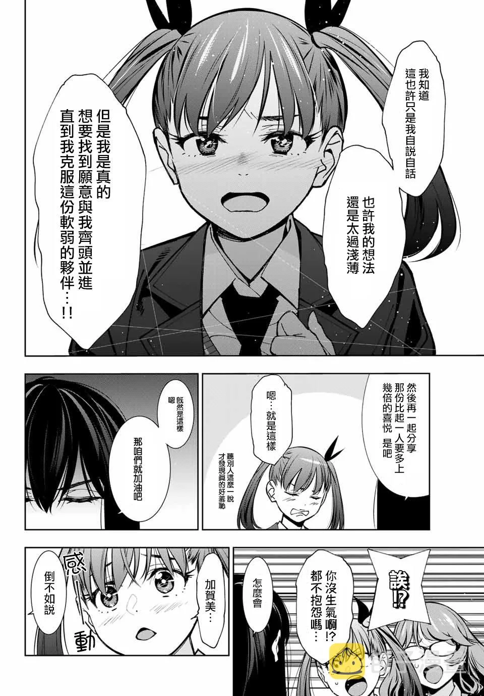 第04话 第10页