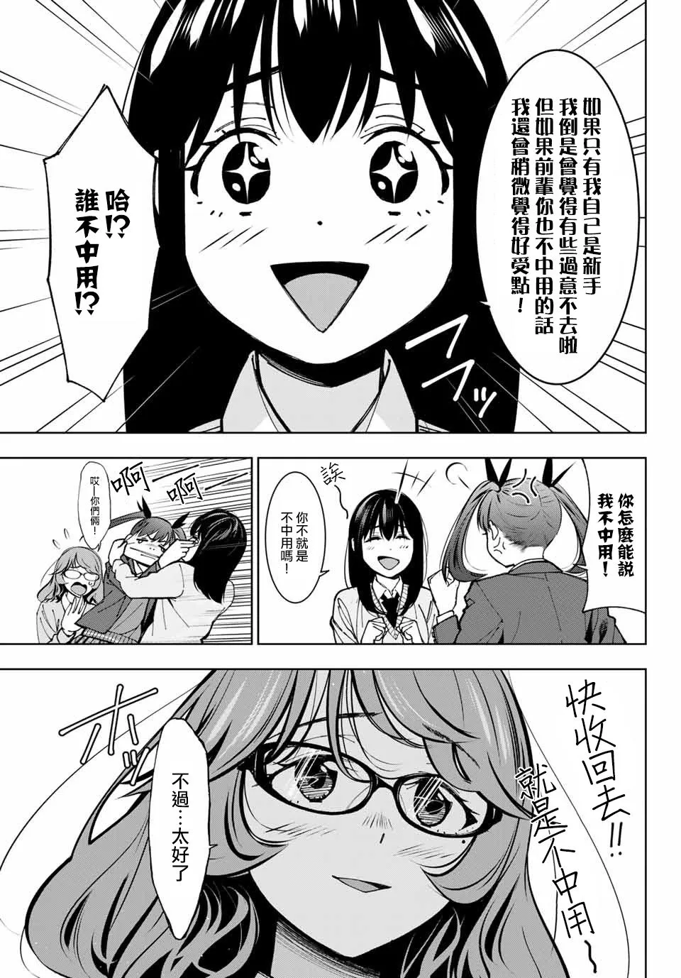 第04话 第11页
