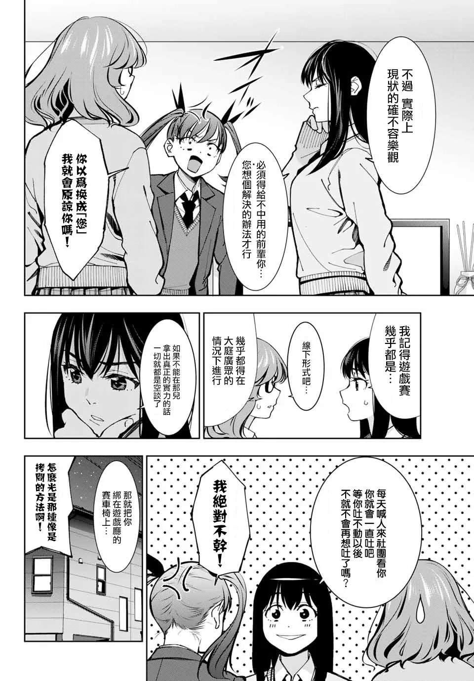 第04话 第12页