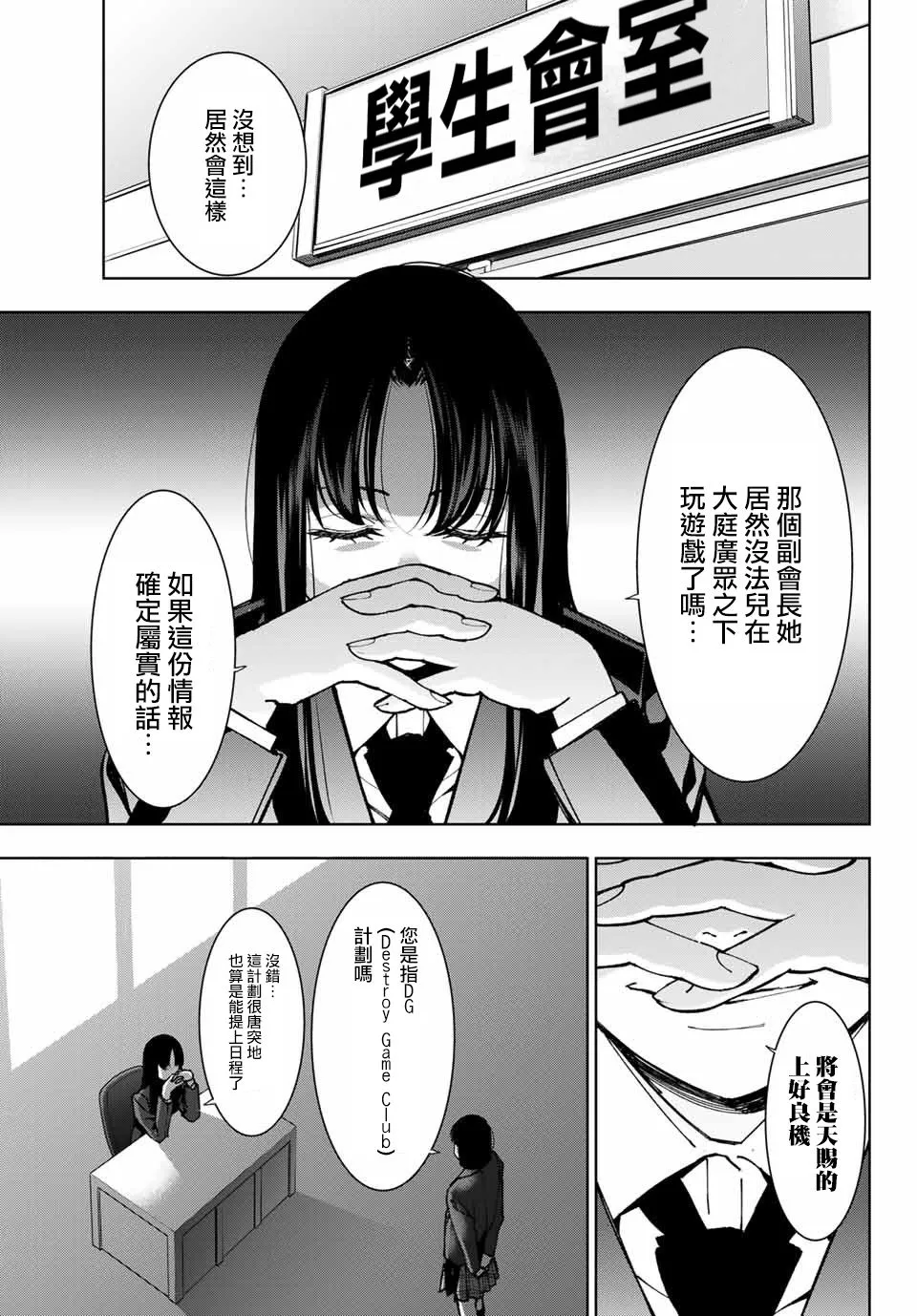 第04话 第13页