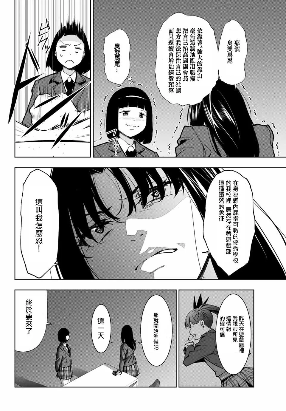第04话 第14页