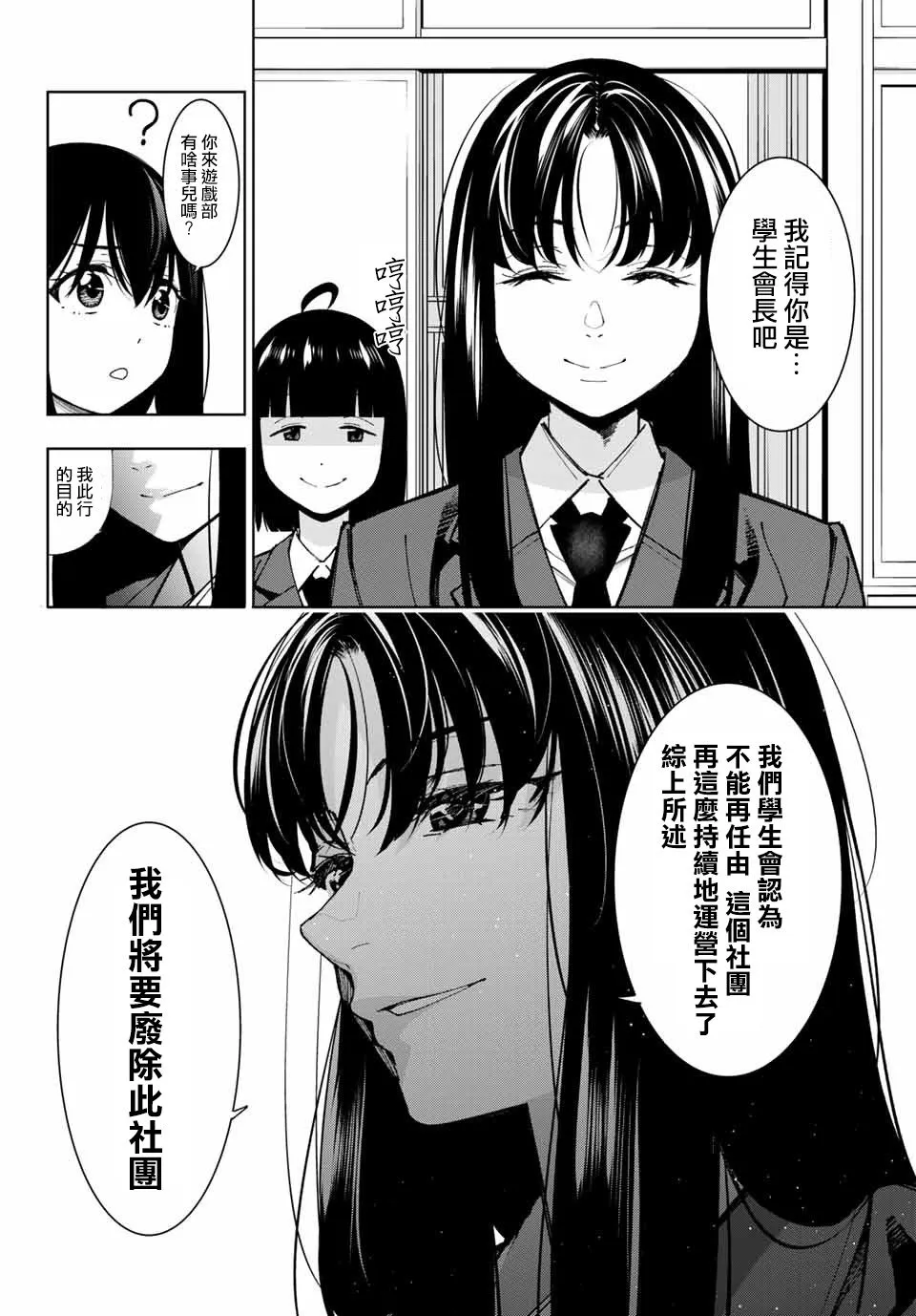 第04话 第16页