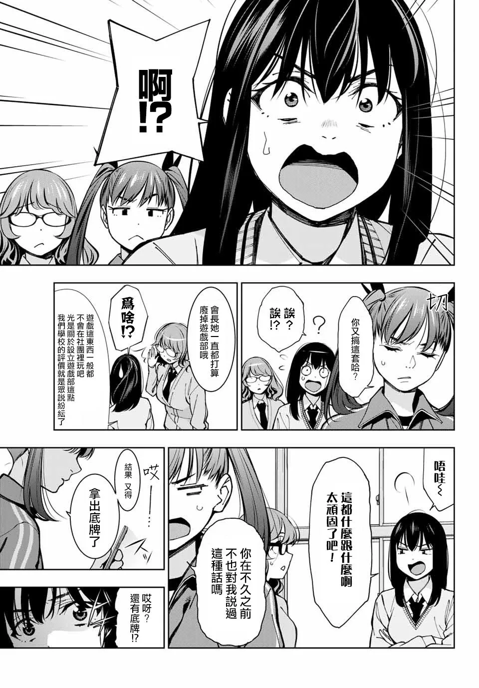 第04话 第17页