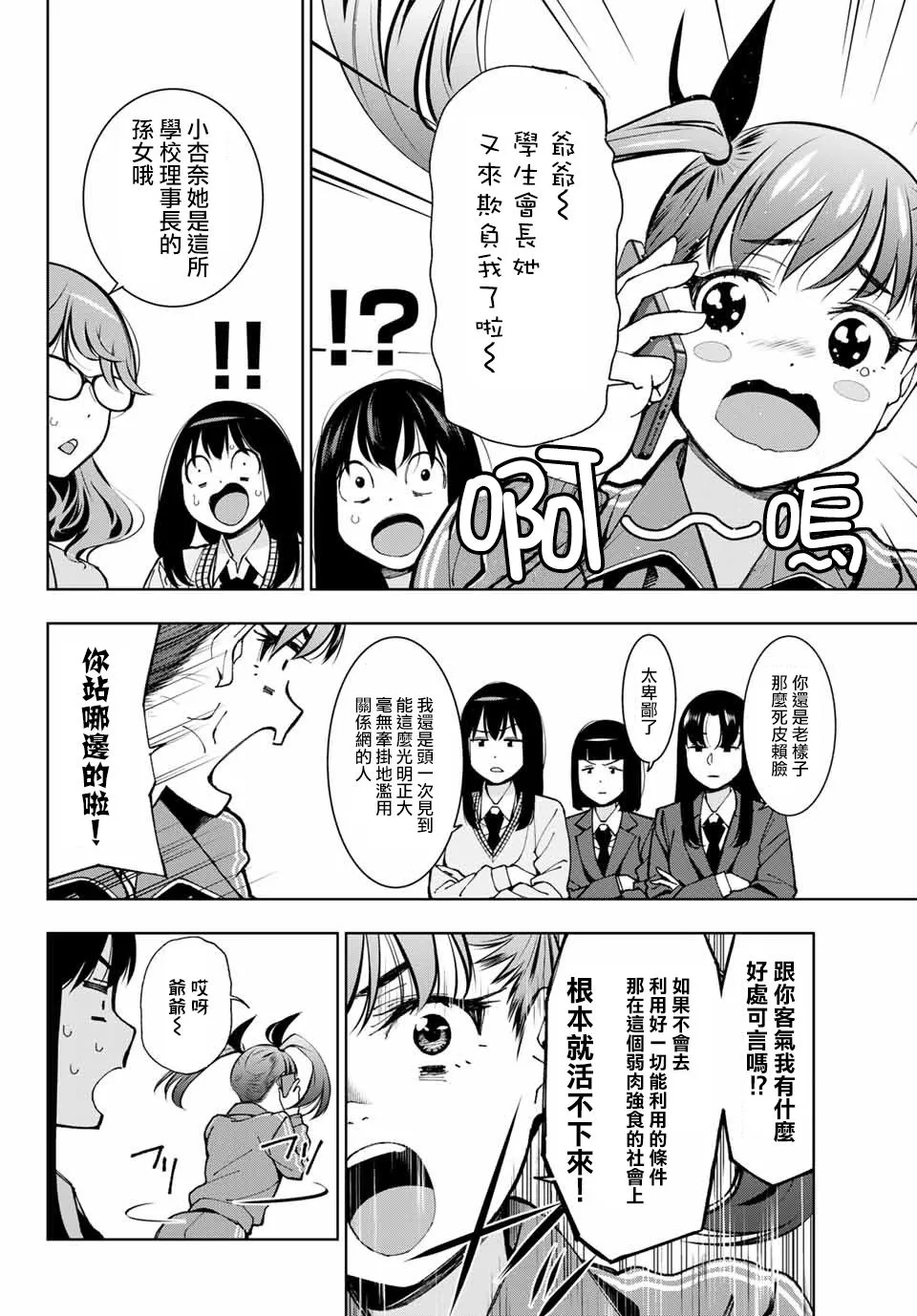 第04话 第18页