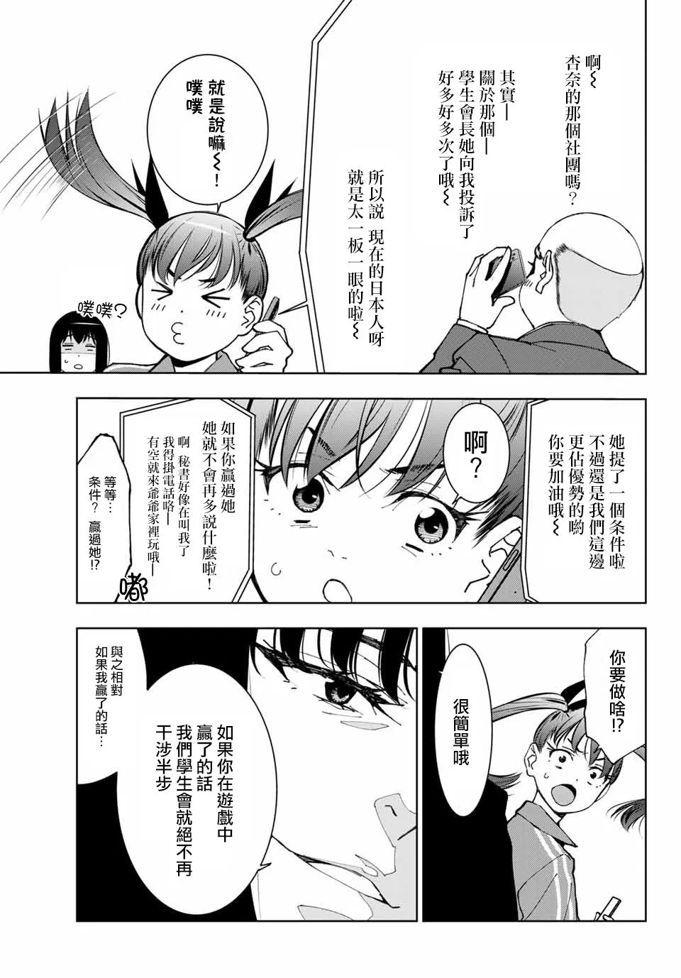 第04话 第19页