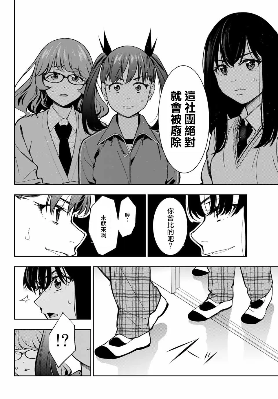 第04话 第20页