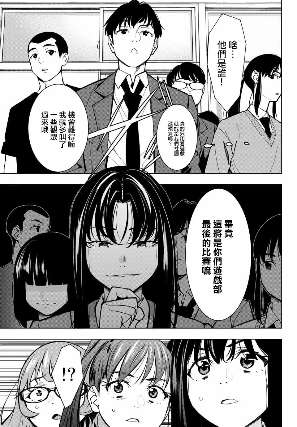 第04话 第21页