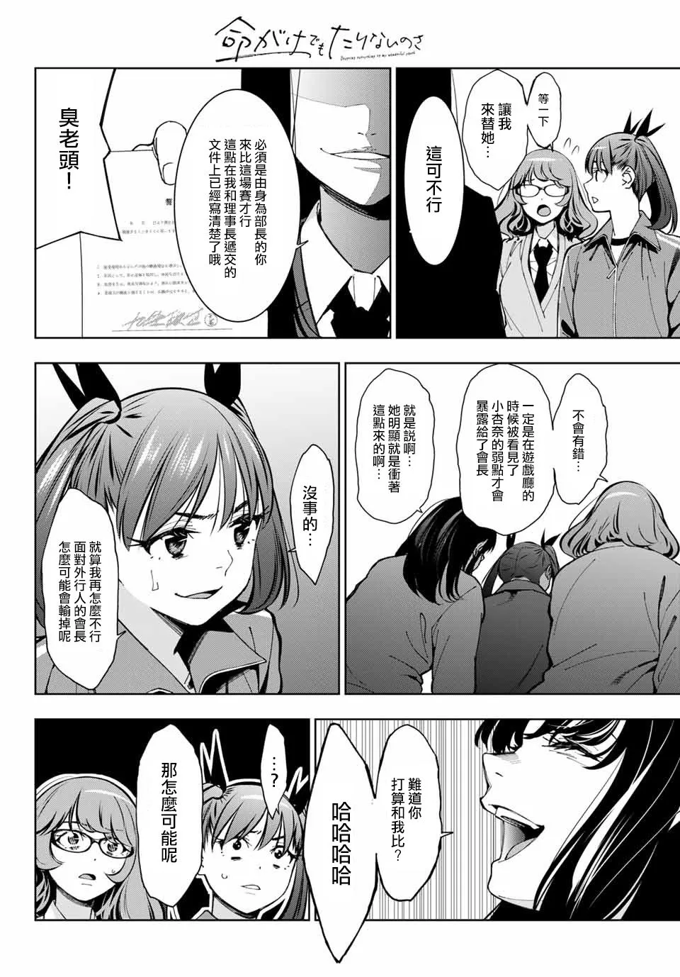 第04话 第22页