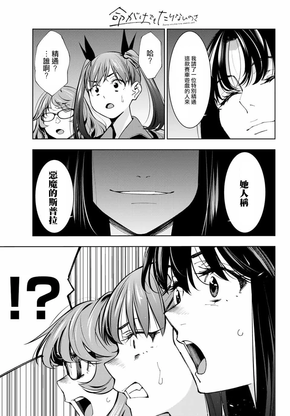 第04话 第23页