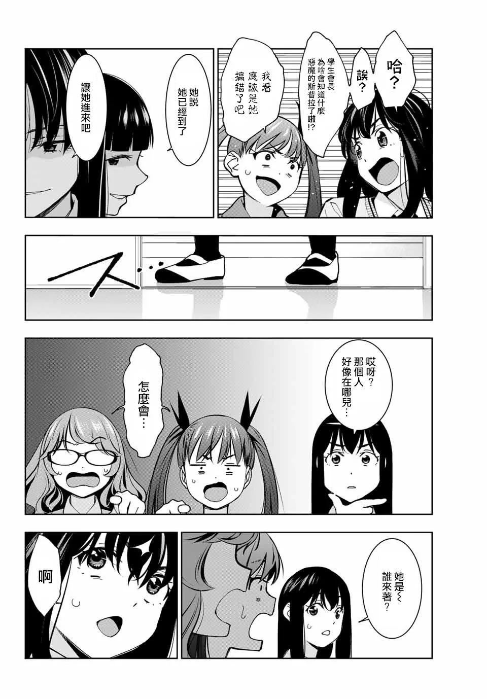 第04话 第24页