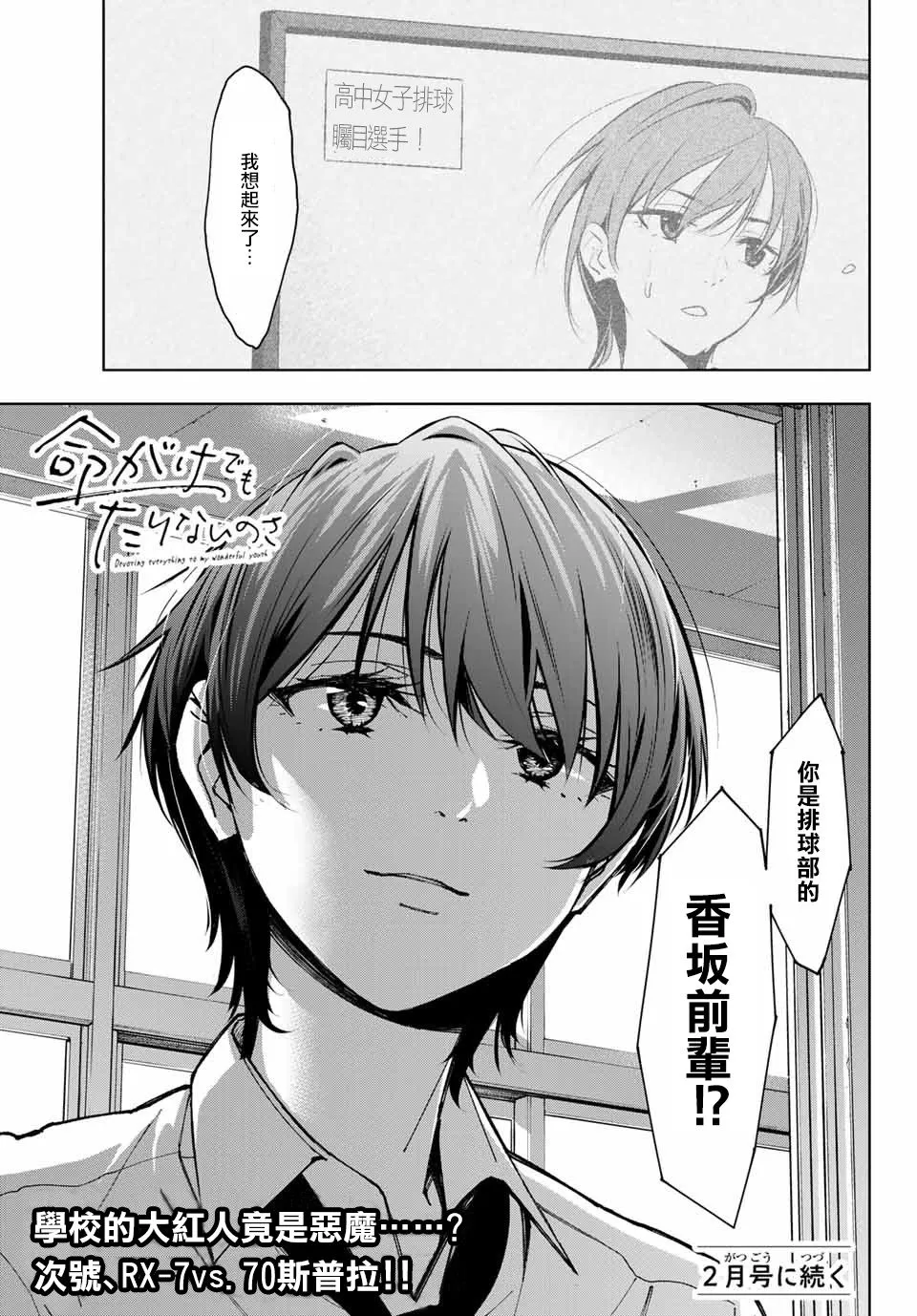 第04话 第25页