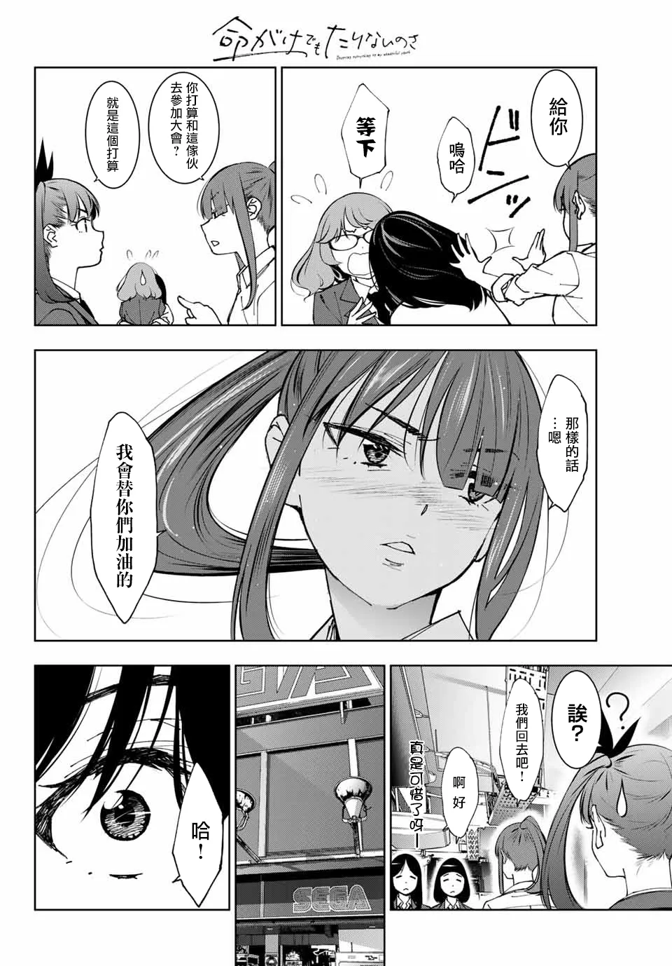 第03话 第31页