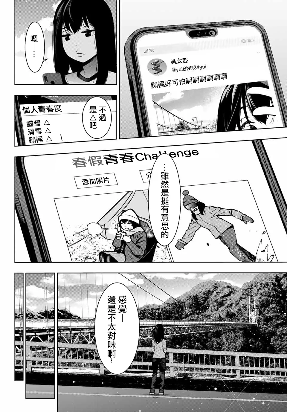 第01话 第4页