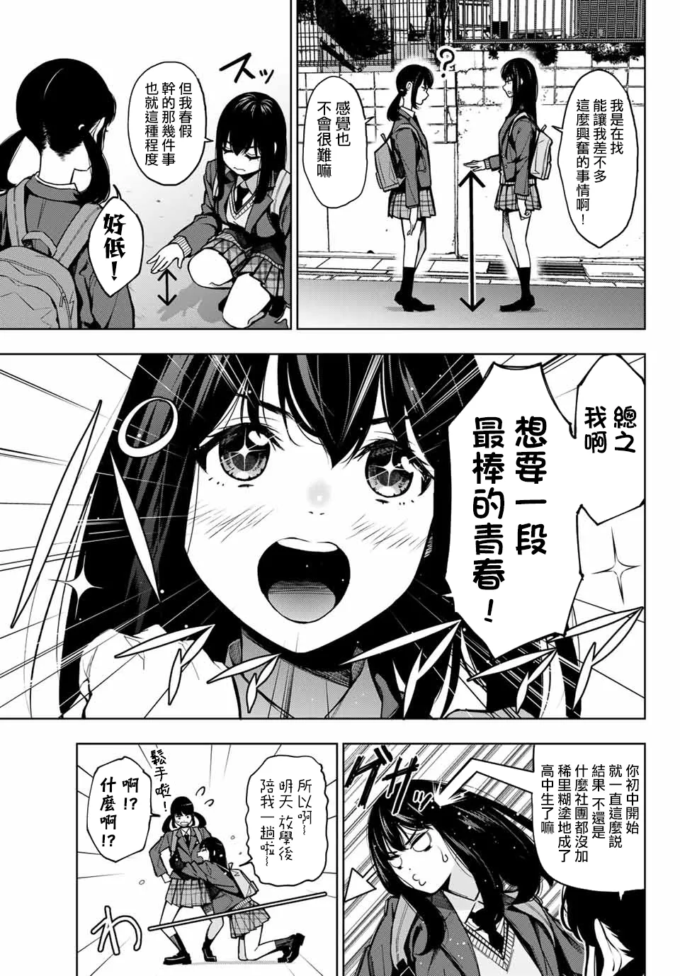 第01话 第7页