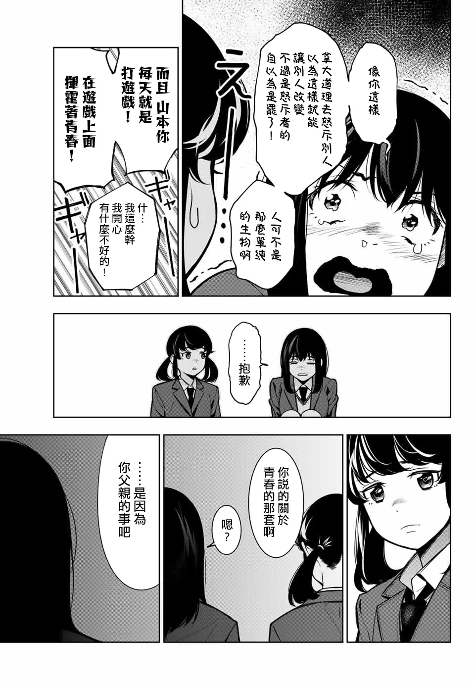 第01话 第11页