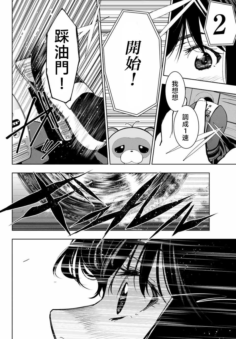 第01话 第41页