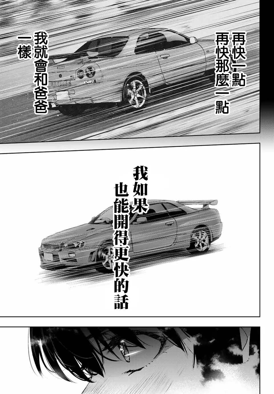 第01话 第50页