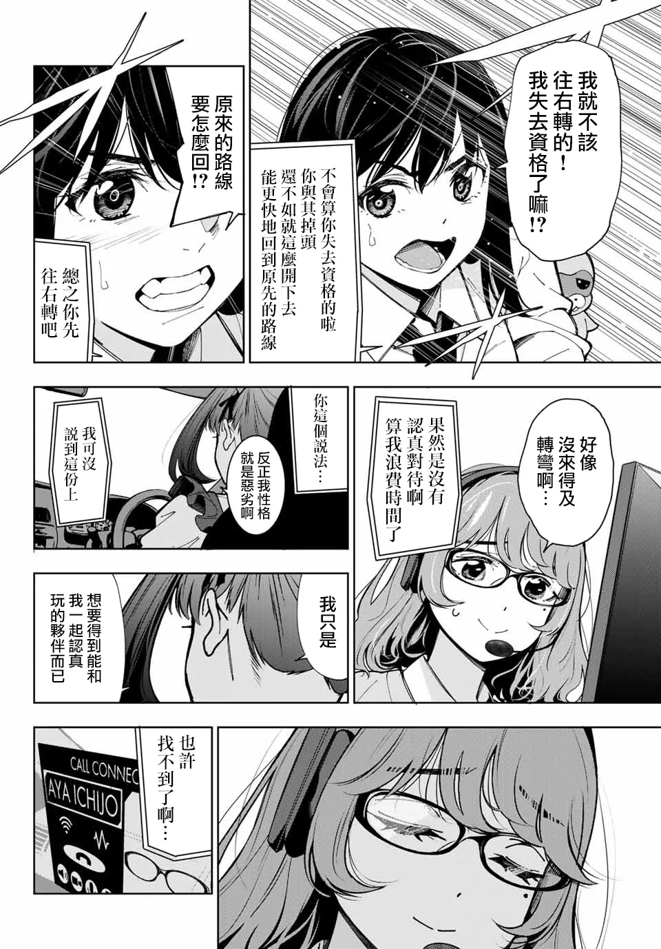 第01话 第53页