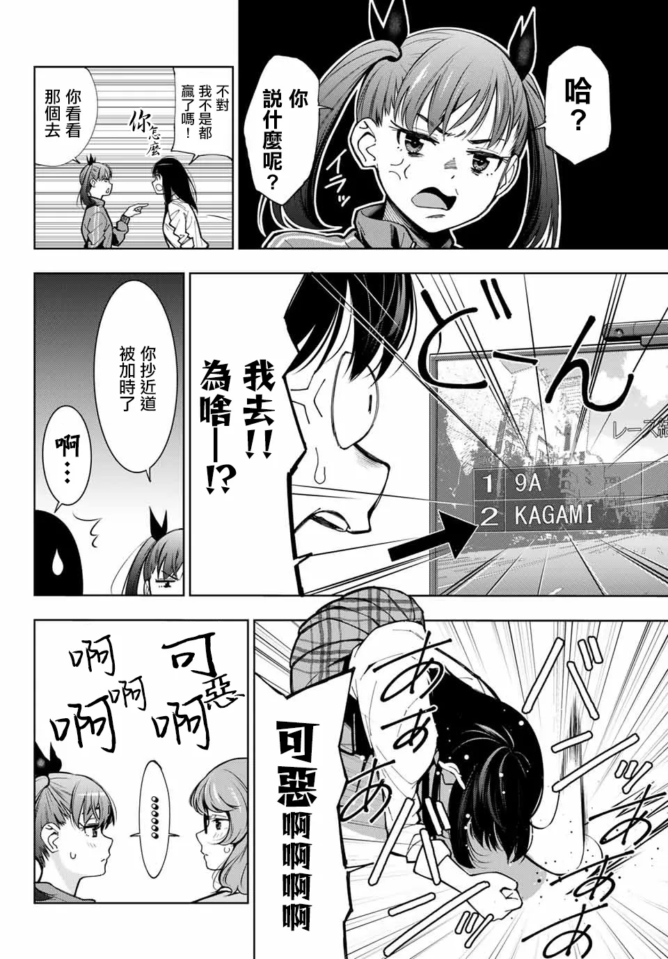 第01话 第67页