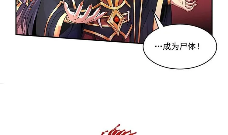 第1话 魔魂共生 第16页
