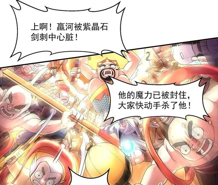 第1话 魔魂共生 第22页
