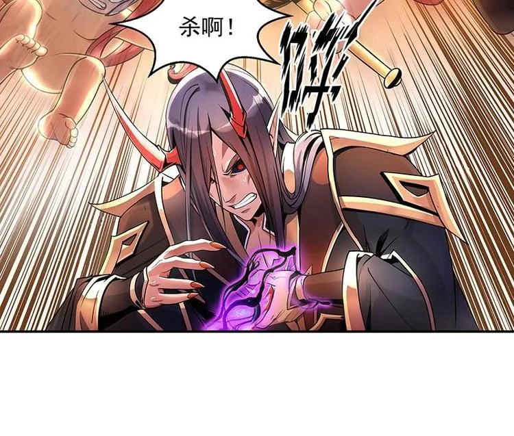 第1话 魔魂共生 第23页