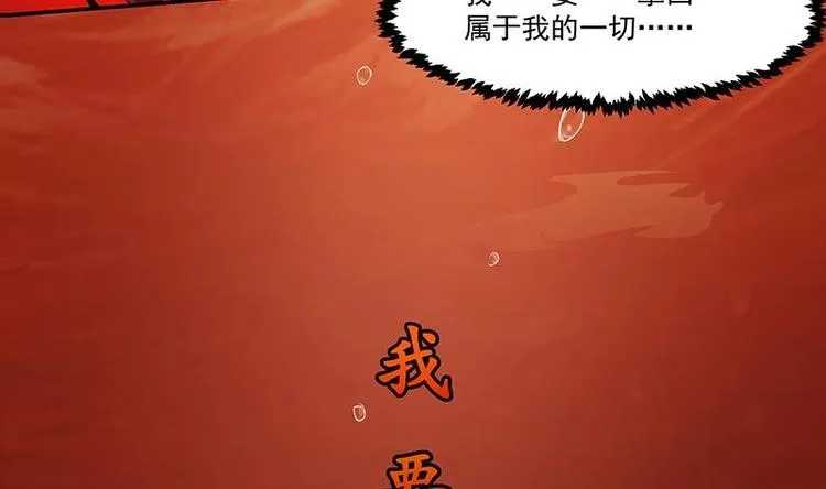 第1话 魔魂共生 第32页