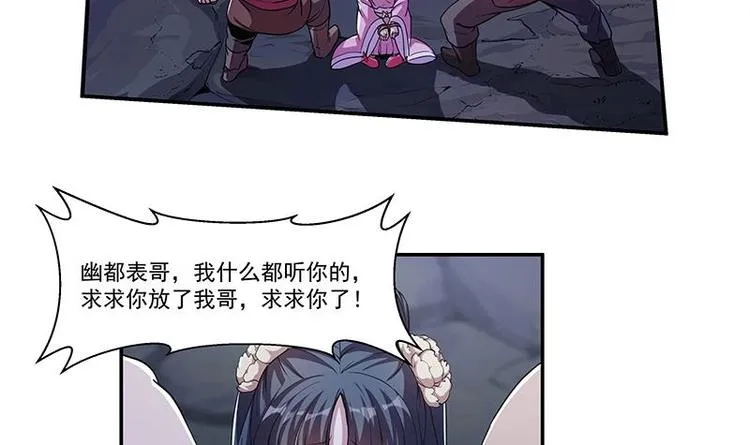 第1话 魔魂共生 第42页