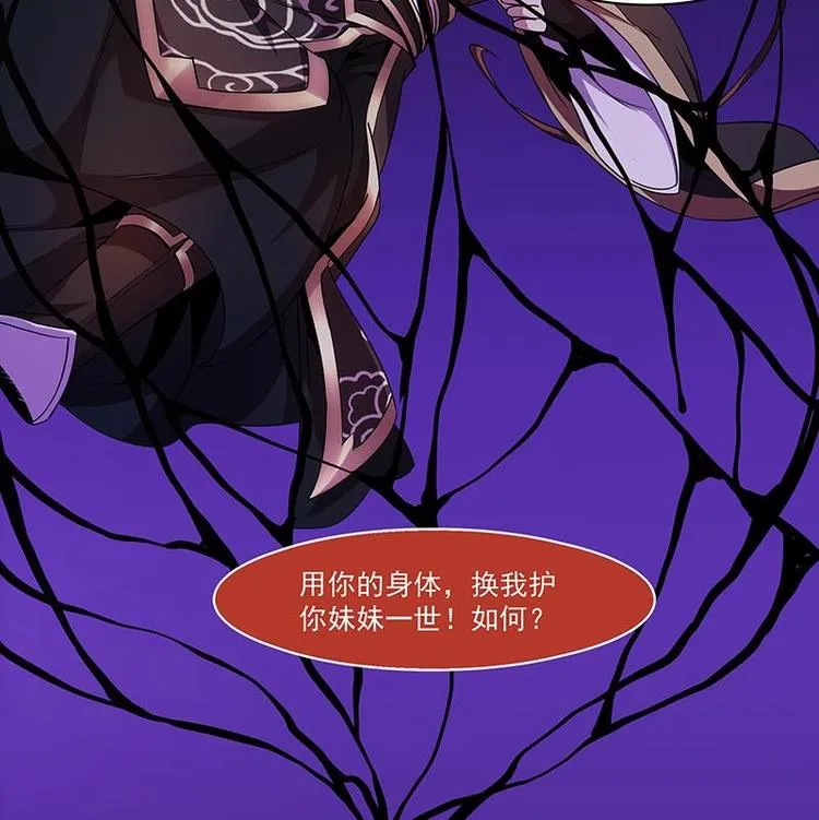 第1话 魔魂共生 第47页