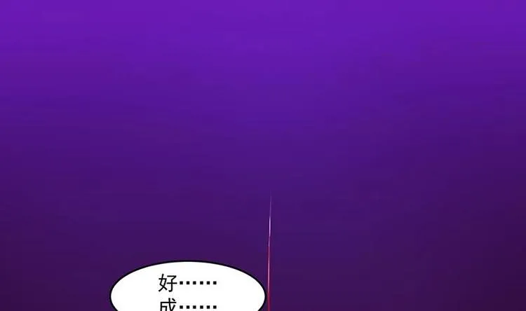 第1话 魔魂共生 第49页