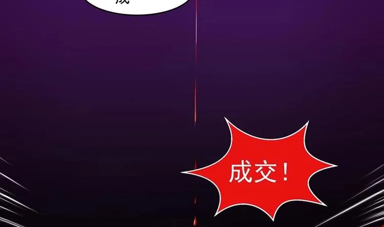 第1话 魔魂共生 第50页