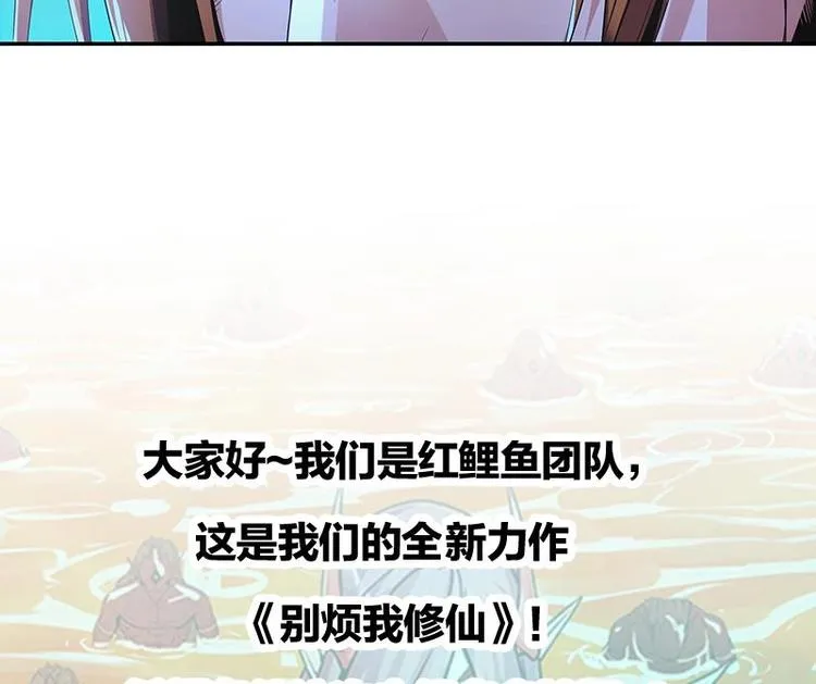 第1话 魔魂共生 第58页