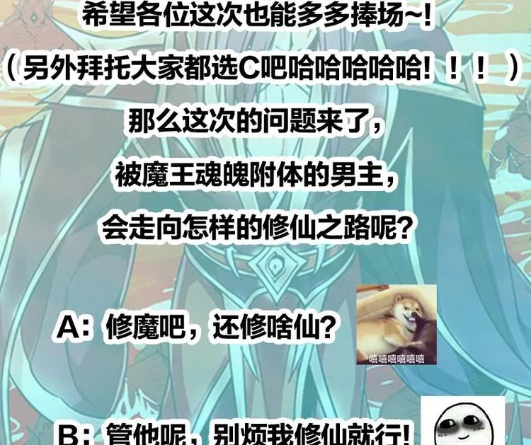 第1话 魔魂共生 第59页